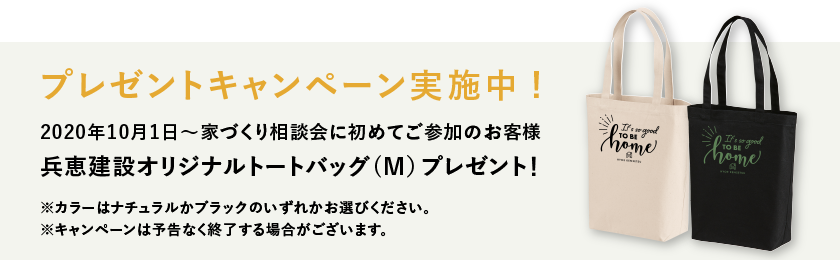 campaign